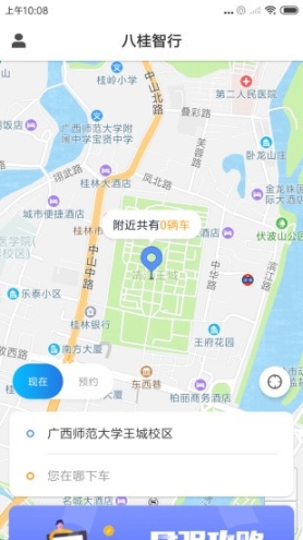 八桂智行(1)