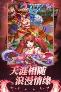 唐三藏西行记手游(2)