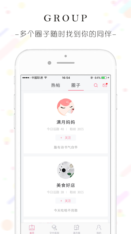 满月妈妈(3)