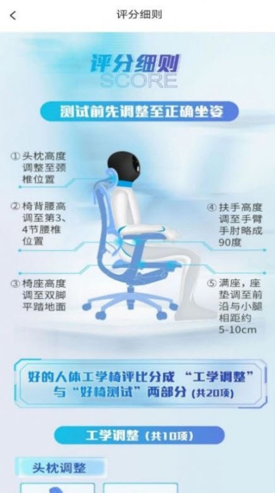 好椅智选(4)