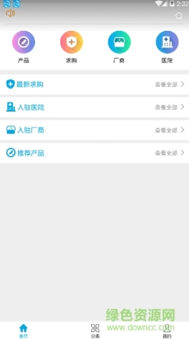 医企行(1)