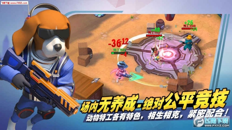 特工小队安卓版(2)