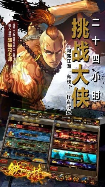 一统武林手游官方版(4)