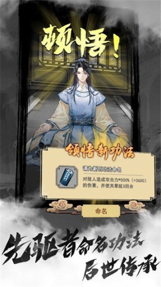 以仙之名测试版(4)