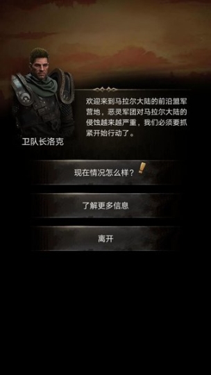 勇者之光手游(1)