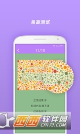 视力检测(4)