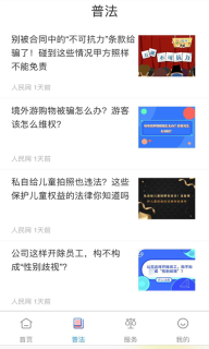 人民律师(3)