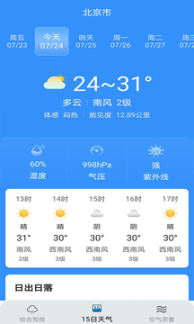 燕子天气预报手机版(1)