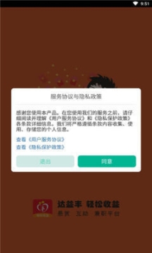 达益丰(3)