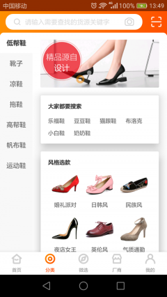 脉链云商(3)