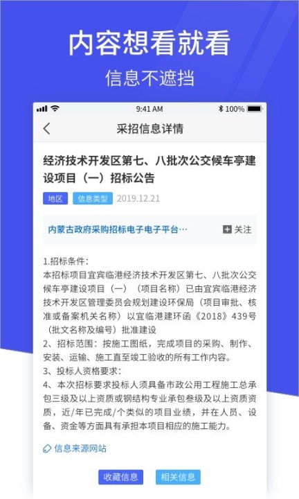 马蜂盯标(3)