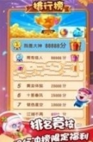 2048泡泡龙(3)