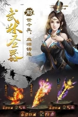绝代江湖手游(3)