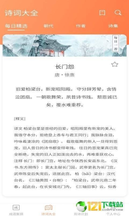 同城猜成语赚钱(1)