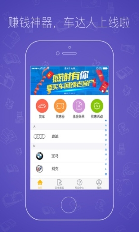 车达人(1)