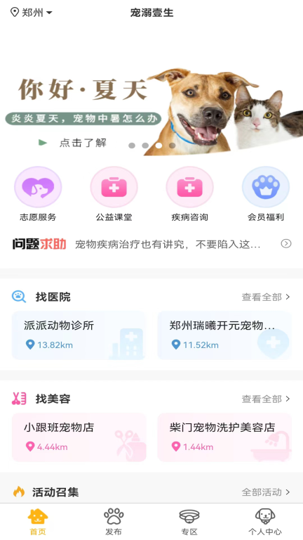 宠溺壹生(2)