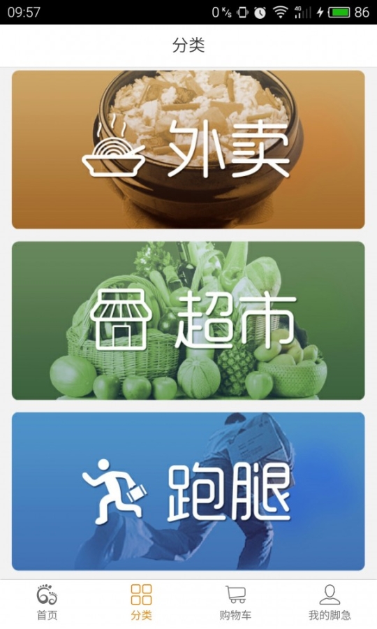 脚急(2)