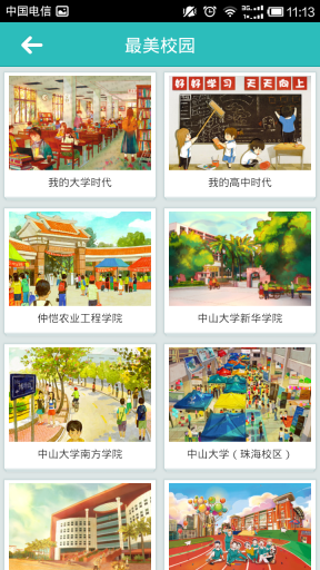 贴贴二维码(3)