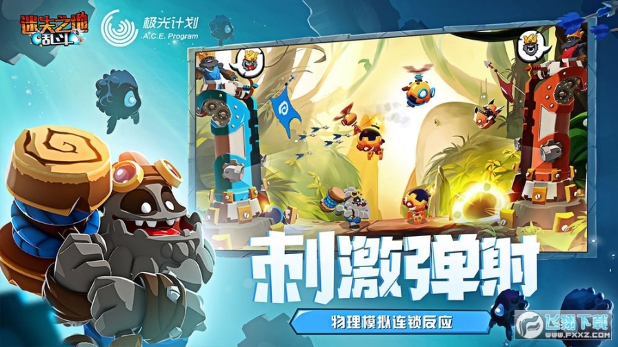 迷失之地乱斗官方版(3)