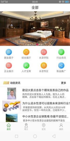 漆联天下(2)