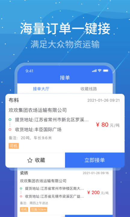 寰运天下(3)