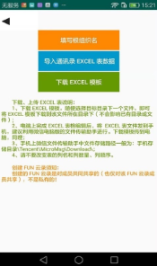 全民办办(3)