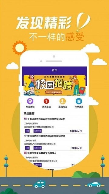 天天直聘最新版(2)