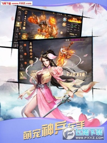 天剑逍遥手游(2)