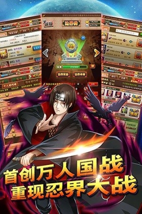 火影大人手游果盘版(4)