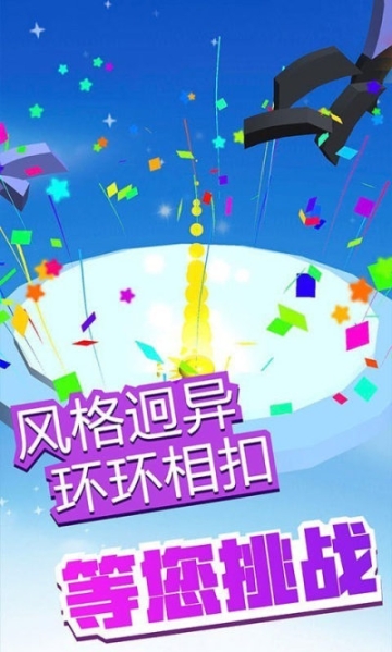 弹珠消消(1)