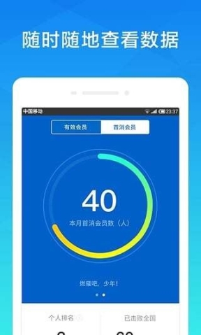 铂旅会员通(5)