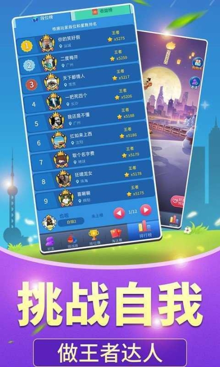 全民爱答题正式版(1)