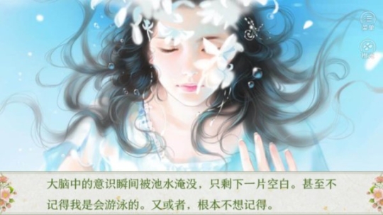 重返少女时代橙光(3)