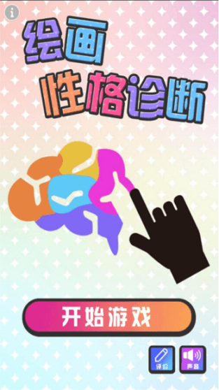 绘画性格诊断最新版(3)