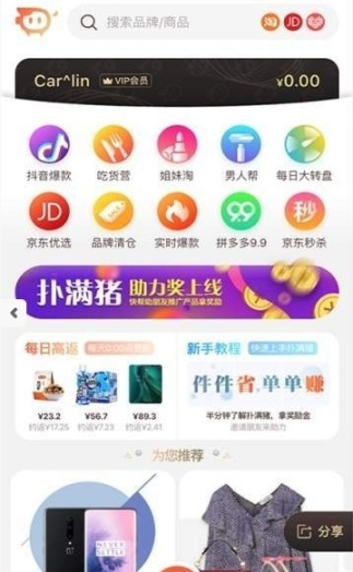 扑满猪安卓版(1)