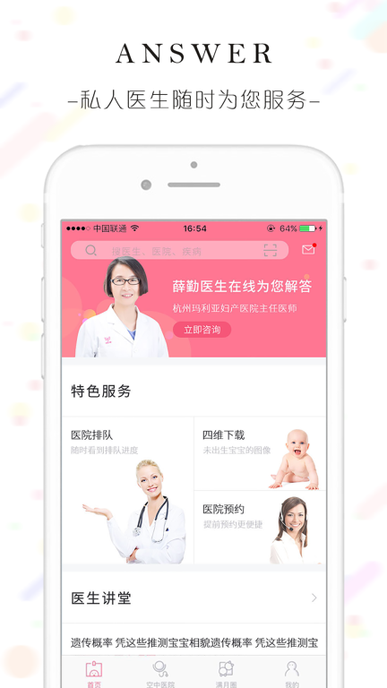 满月妈妈(2)