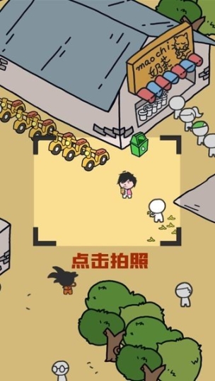 我要拍头条手游(2)