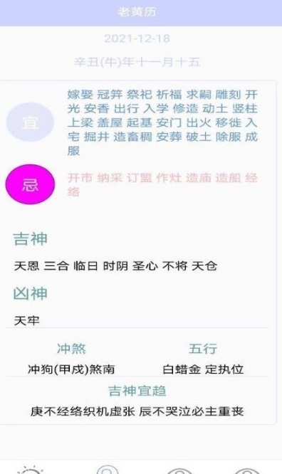 爱情运势(4)