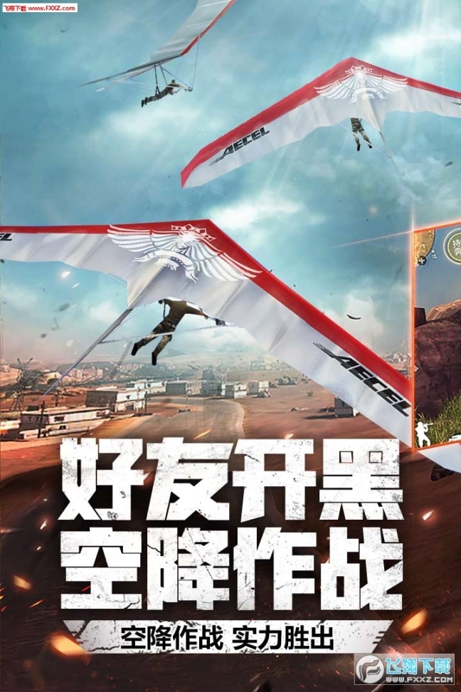 穿越火线枪战王者官方版手游(1)
