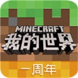 我的世界1.17.30.21基岩版