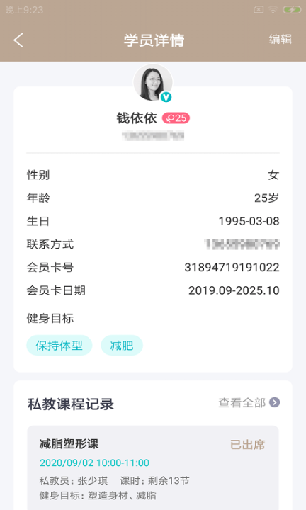 呱动健派(3)