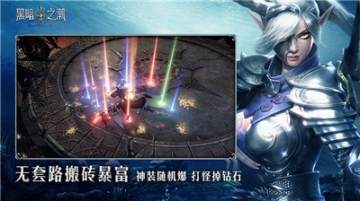 黑暗之潮契约手游(3)