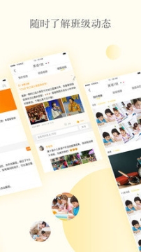 CC校内通手机版(4)