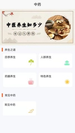 养生健康减肥(3)