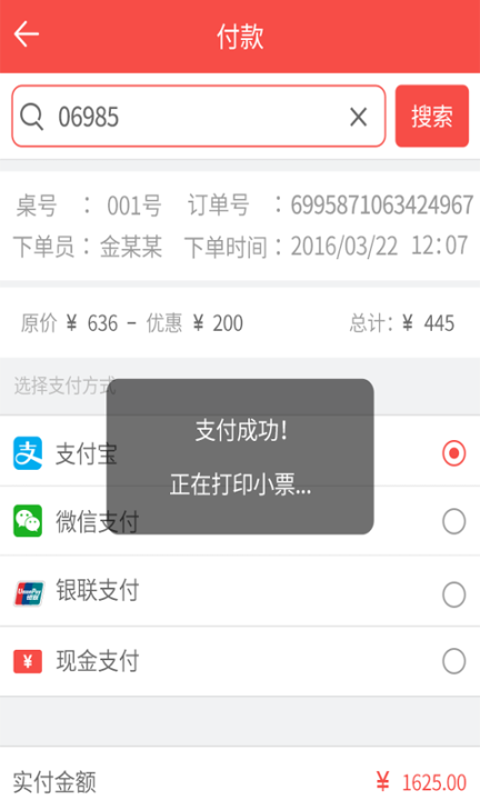 旗鱼点餐(1)