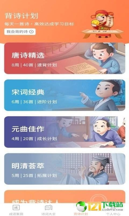 同城猜成语赚钱(2)