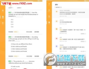 易课堂学生端(1)