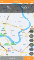 A99代驾(2)