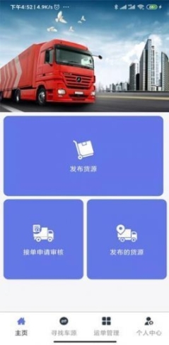 货物运输(1)