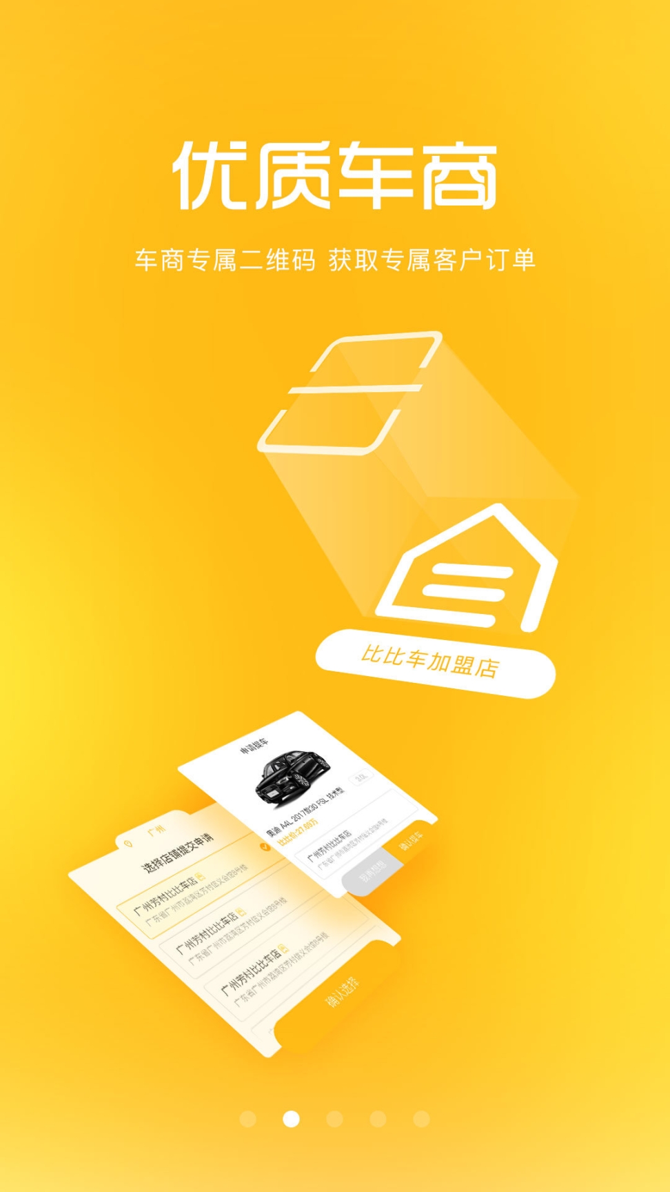 比比车(2)